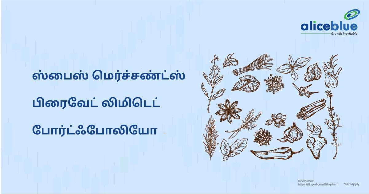 ஸ்பைஸ் மெர்ச்சண்ட்ஸ் பிரைவேட் லிமிடெட் போர்ட்ஃபோலியோ - featured image