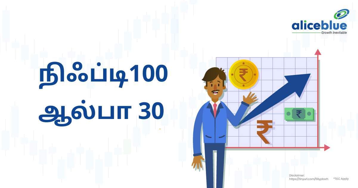 நிஃப்டி100 ஆல்பா 30 - featured image
