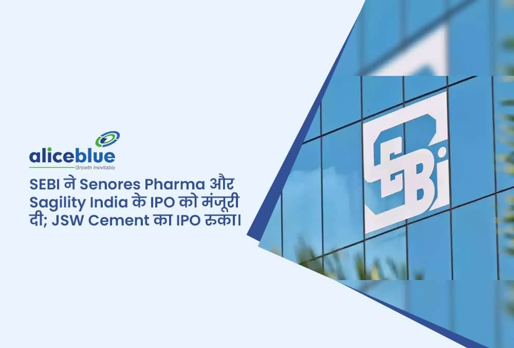 SEBI ने Senores और Sagility के IPO को दी मंजूरी; JSW Cement लंबित - जानें पूरी जानकारी!