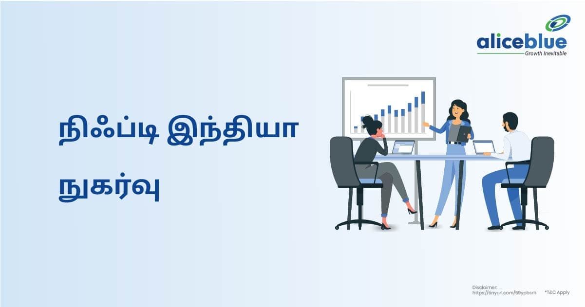 நிஃப்டி இந்தியா நுகர்வு - featured image