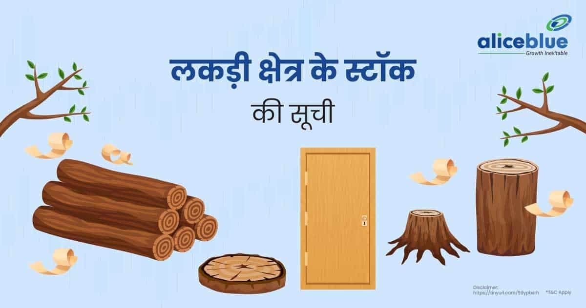 वुड प्राडक्ट के स्टॉक – Wood Product Stocks List In Hindi - featured image