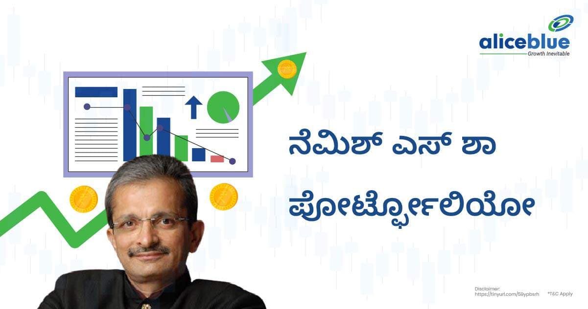 ನೆಮಿಶ್ ಎಸ್ ಶಾ ಪೋರ್ಟ್ಫೋಲಿಯೋ: ಇತ್ತೀಚಿನ ಸ್ಟಾಕ್ ಆಯ್ಕೆಗಳು ಬಹಿರಂಗಗೊಂಡಿವೆ - featured image