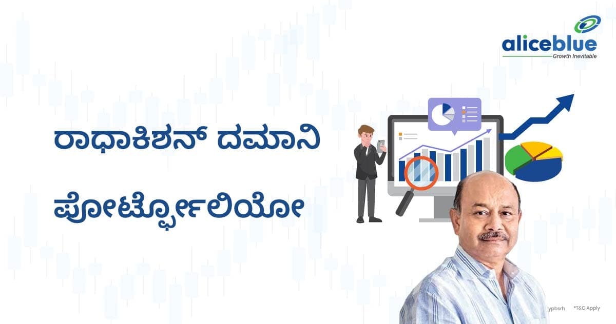 ರಾಧಾಕಿಶನ್ ದಮಾನಿ ಪೋರ್ಟ್ಫೋಲಿಯೋ -Radhakishan Damani Portfolio in Kannada - featured image