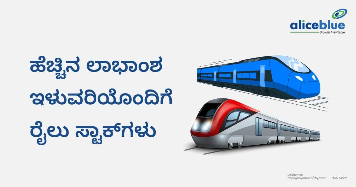 High Dividend Yield ರೈಲು ಸ್ಟಾಕ್ಗಳು – Rail Stocks With High Dividend Yield in Kannada - featured image