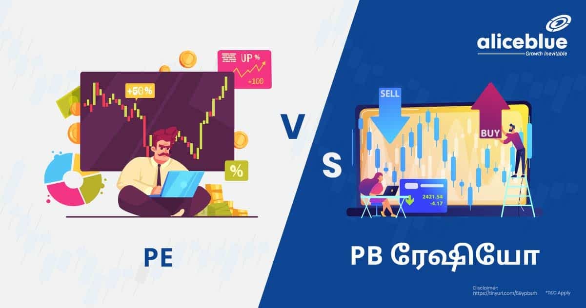 PE Vs PB ரேஷியோ- PE Vs PB Ratio in Tamil - featured image