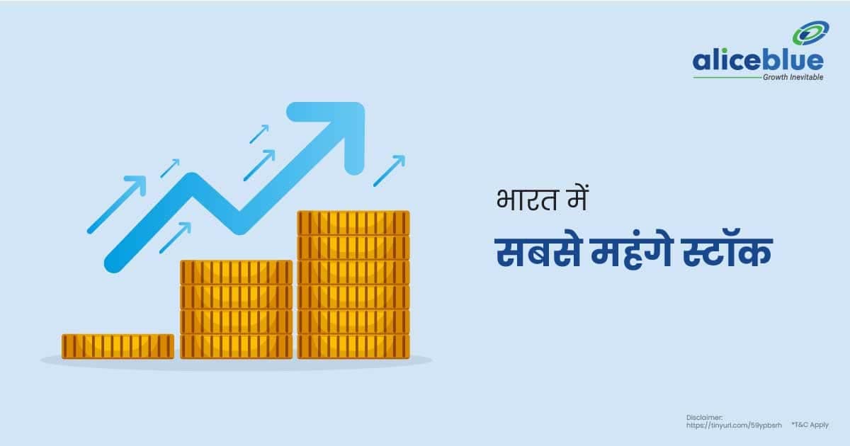 भारत में सबसे महंगे स्टॉक की सूची – Most Expensive Stocks In Hindi - featured image
