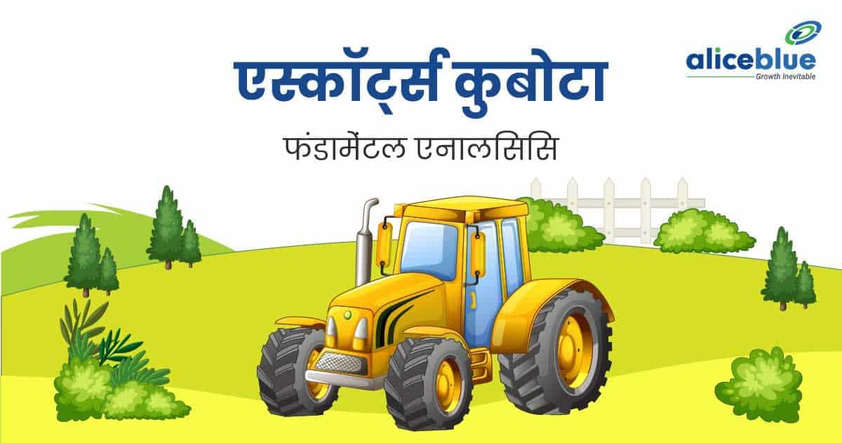 Escorts Kubota Fundamental Analysis In Hindi - featured image