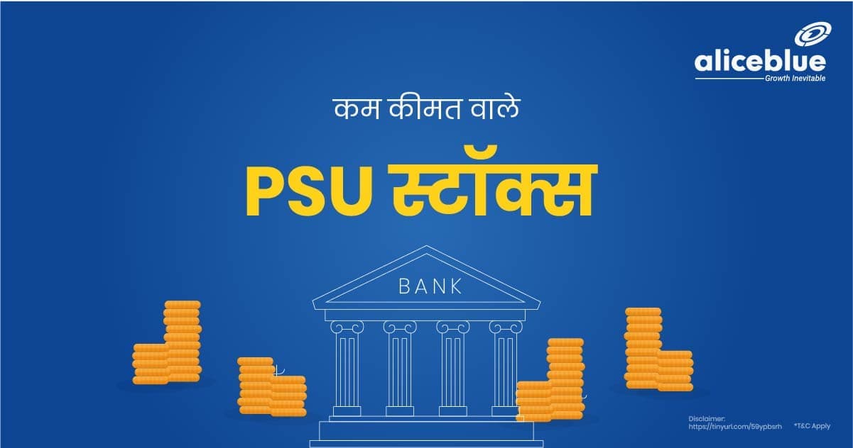 कम कीमत वाले PSU स्टॉक्स – Low Price PSU Stocks In Hindi - featured image