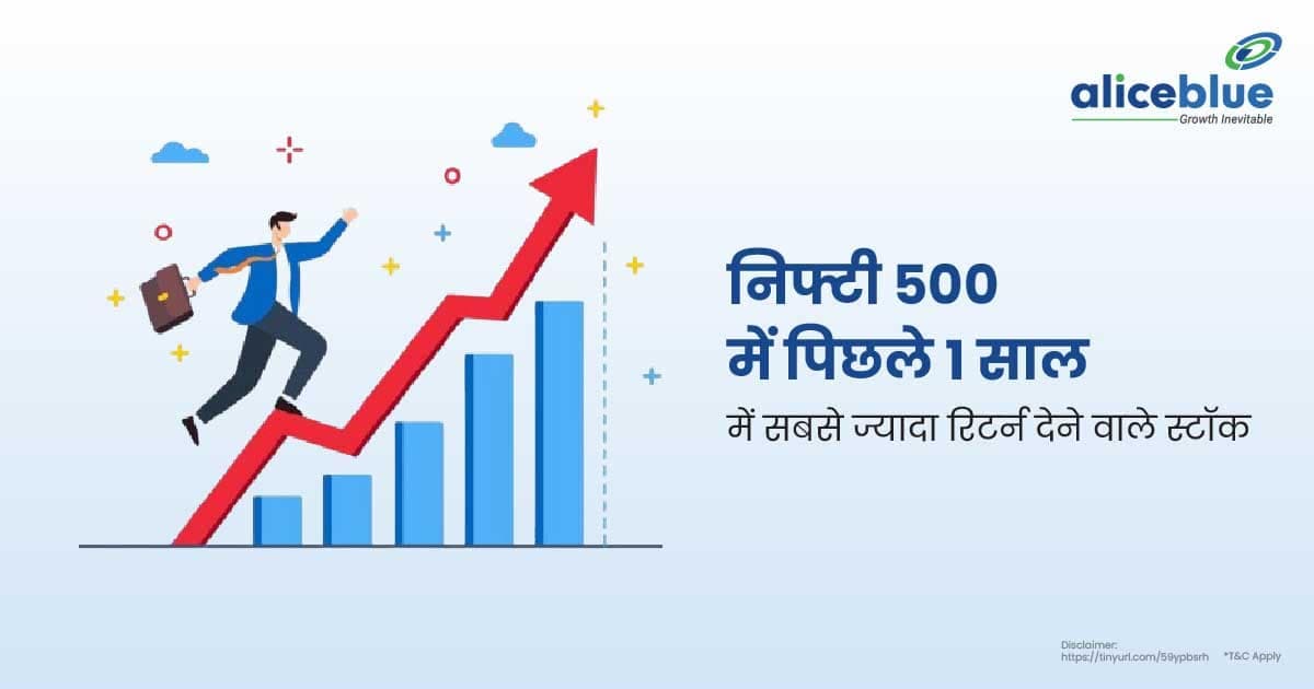 निफ्टी 500 में पिछले 1 साल में सबसे ज्यादा रिटर्न देने वाले स्टॉक - featured image