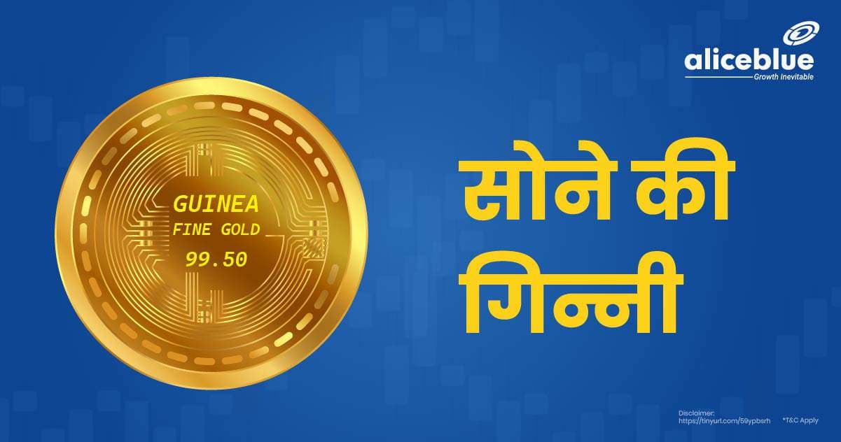 गोल्ड गिनी क्या है? – Gold Guinea In Hindi - featured image