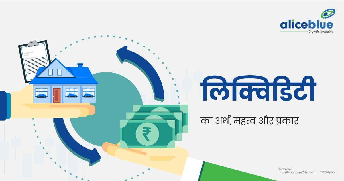 लिक्विडिटी क्या है? – Liquidity Meaning In Hindi - featured image