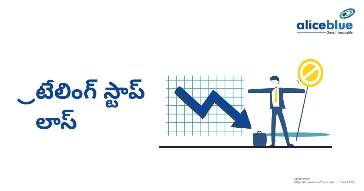 ట్రేలింగ్ స్టాప్ లాస్ – Trailing Stop Loss Meaning In Telugu - featured image