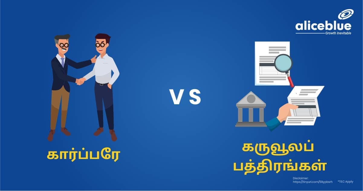 கார்ப்பரேட் Vs கருவூலப் பத்திரங்கள்- Corporate Vs Treasury Bonds in Tamil - featured image