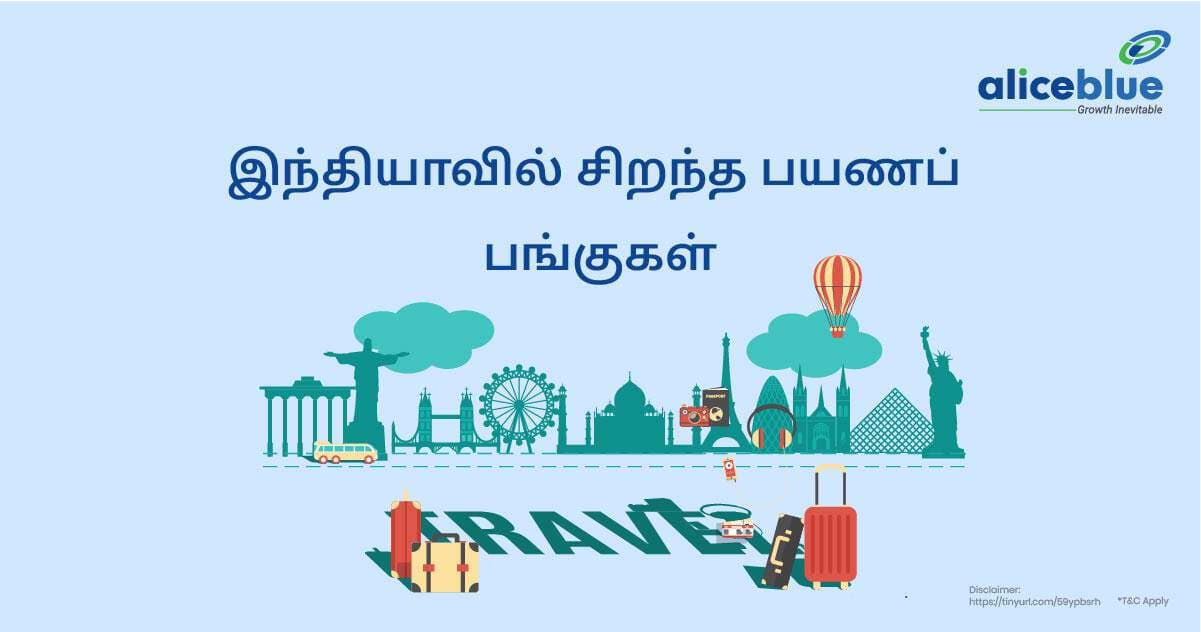 இந்தியாவில் சிறந்த பயணப் பங்குகள் - featured image