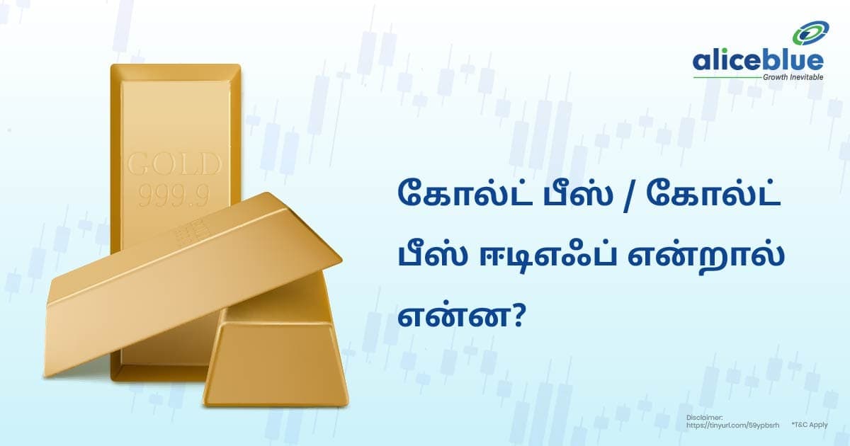 கோல்ட் பீஸ் / கோல்ட் பீஸ் ஈடிஎஃப் என்றால் என்ன?- What Is Gold BeES / Gold BeES ETF in Tamil - featured image
