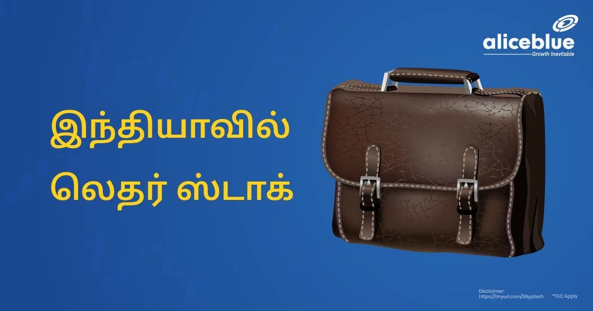 இந்தியாவில் லெதர் ஸ்டாக் - featured image