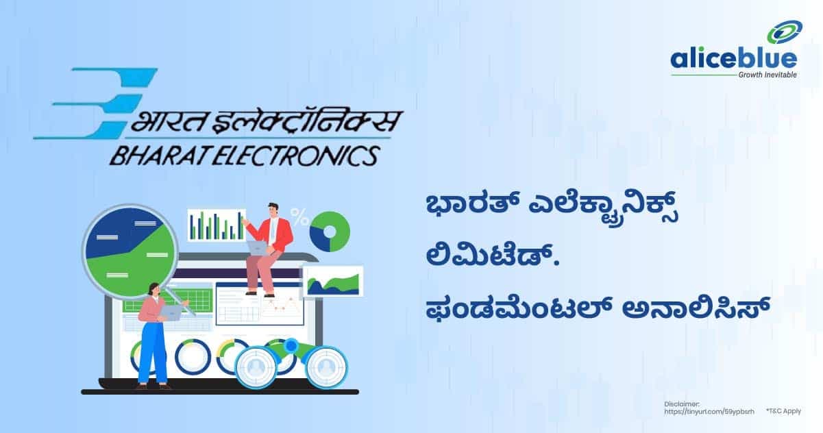 ಭಾರತ್ ಎಲೆಕ್ಟ್ರಾನಿಕ್ಸ್ ಲಿಮಿಟೆಡ್ ಫಂಡಮೆಂಟಲ್ ಅನಾಲಿಸಿಸ್ - featured image