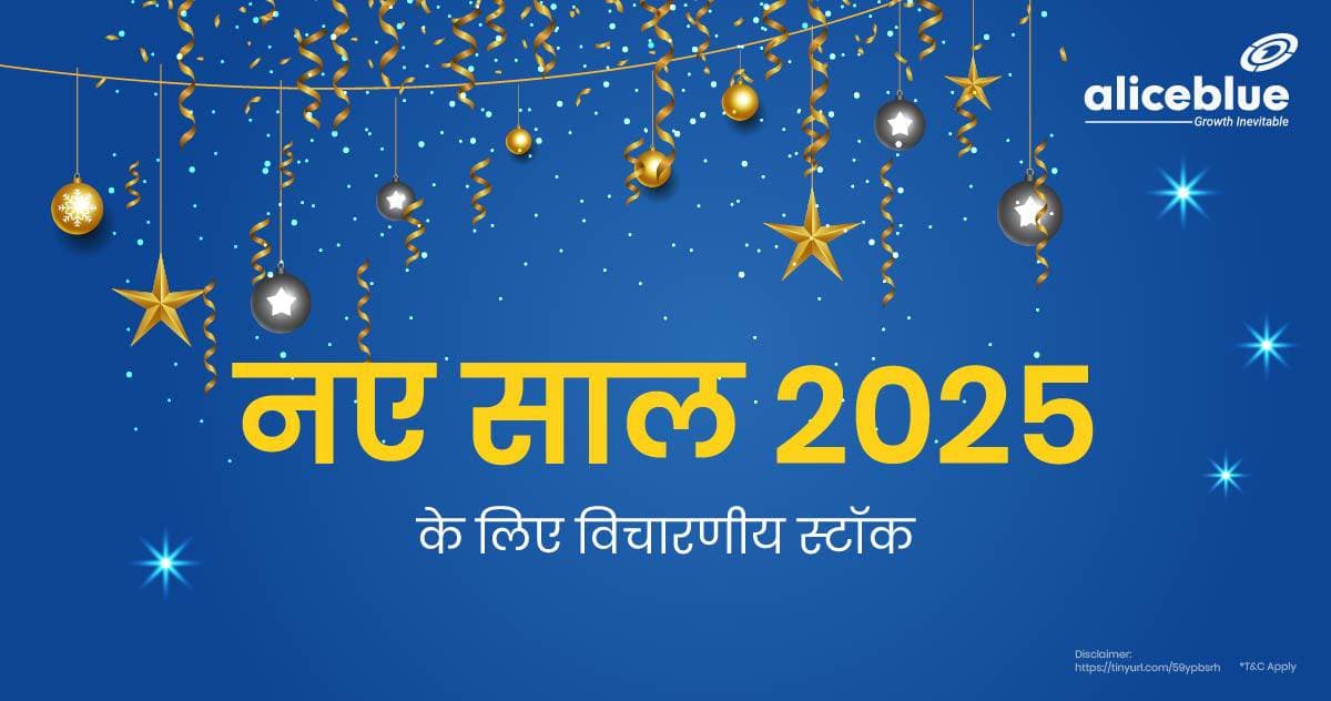 नए साल 2025 के लिए विचारणीय स्टॉक – Stocks to Consider for This New Year 2025 In Hindi - featured image