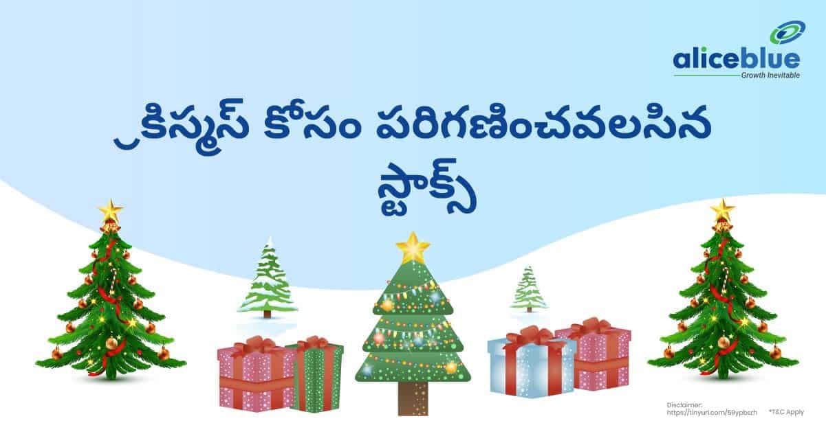 క్రిస్మస్ కోసం పరిగణించవలసిన స్టాక్లు – Stocks To Consider For Christmas In Telugu - featured image