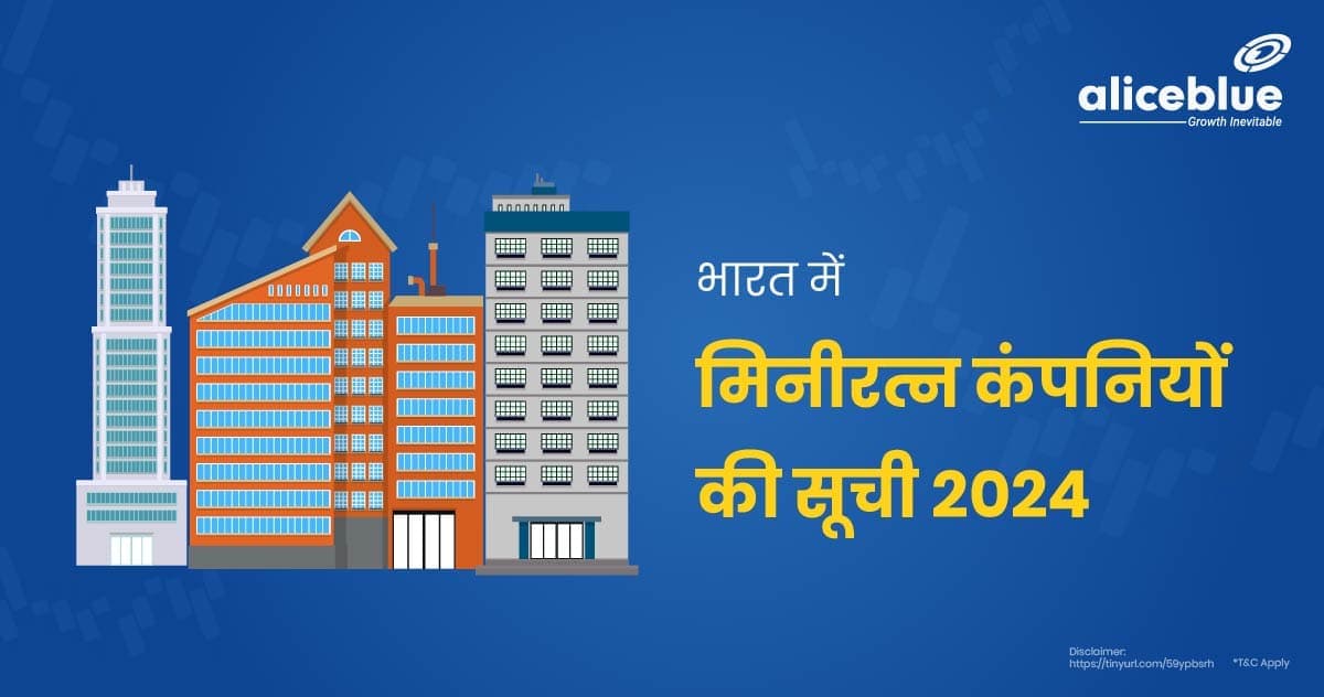 भारत में मिनीरत्न कंपनियों की सूची 2024 - featured image