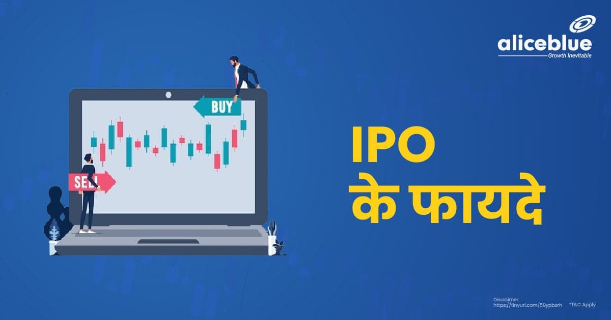 IPO के फायदे – Advantages Of IPO In Hindi - featured image