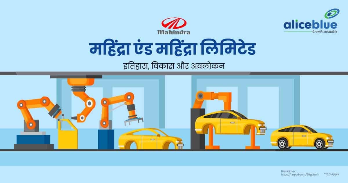 महिंद्रा एंड महिंद्रा लिमिटेड का इतिहास, विकास और अवलोकन – Mahindra And Mahindra Ltd Overview In Hindi. - featured image