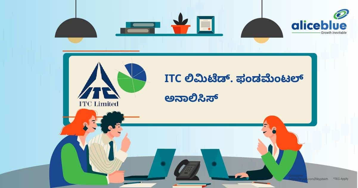 ITC ಲಿಮಿಟೆಡ್ ಫಂಡಮೆಂಟಲ್ ಅನಾಲಿಸಿಸ್ -ITC Ltd Fundamental Analysis in Kannada - featured image