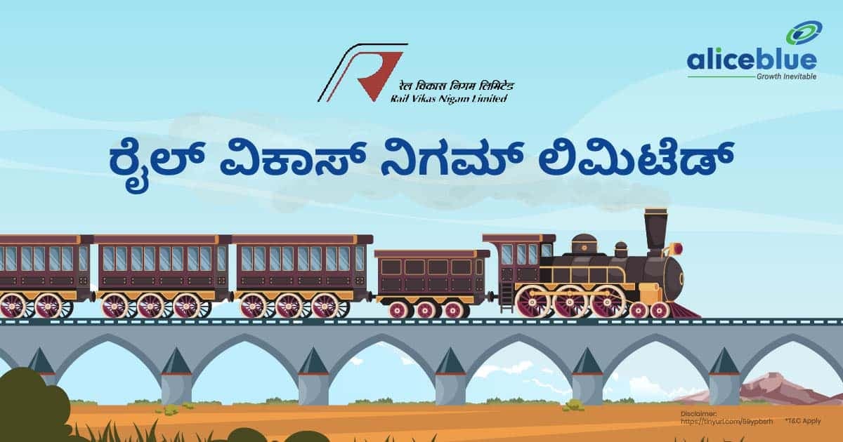 ರೈಲ್ ವಿಕಾಸ್ ನಿಗಮ್ ಲಿಮಿಟೆಡ್ ಫಂಡಮೆಂಟಲ್ ಅನಾಲಿಸಿಸ್ -Rail Vikas Nigam Ltd Fundamental Analysis in Kannada - featured image