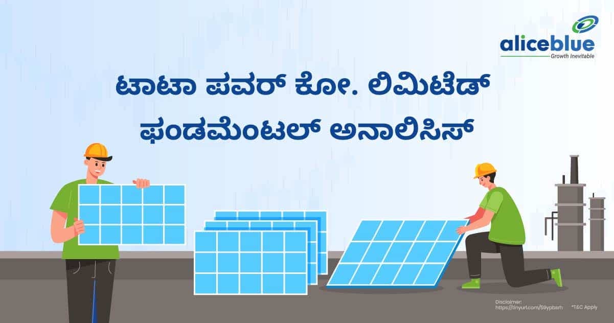 ಟಾಟಾ ಪವರ್ ಕಂಪನಿ ಲಿಮಿಟೆಡ್ ಫಂಡಮೆಂಟಲ್ ಅನಾಲಿಸಿಸ್ -Tata Power Company Ltd Fundamental Analysis in Kannada - featured image