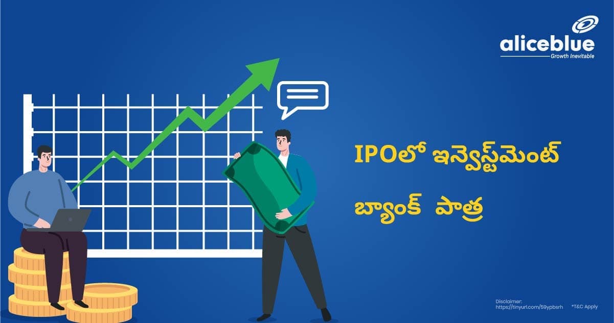 IPOలో ఇన్వెస్ట్మెంట్ బ్యాంక్ పాత్ర – Role Of Investment Bank In IPO In Telugu - featured image