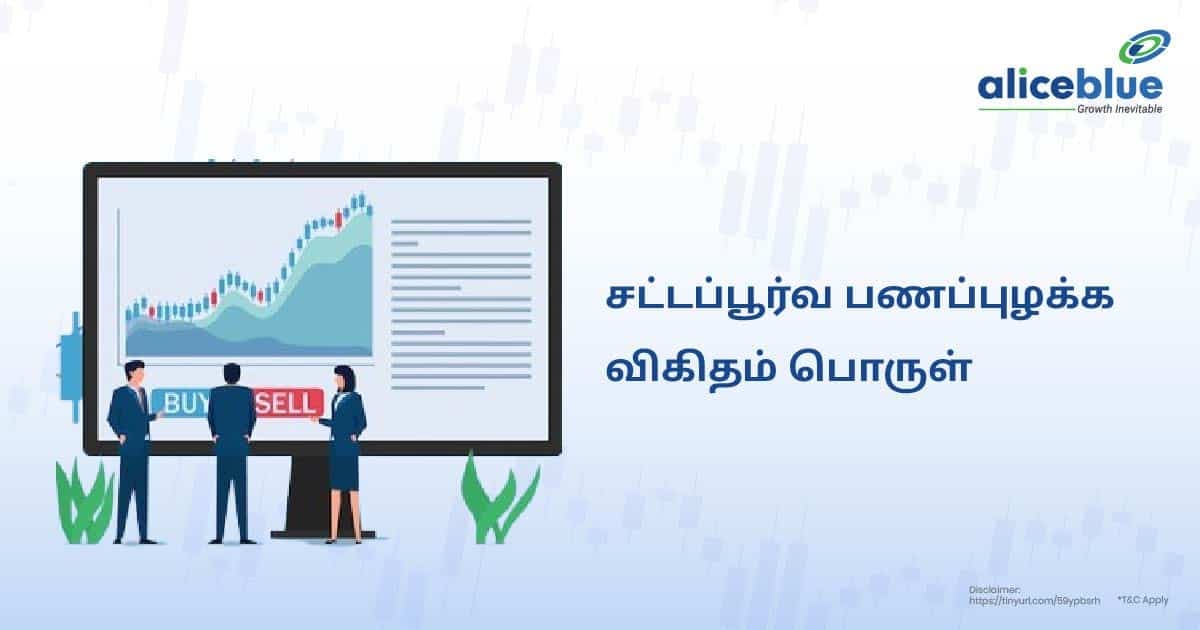 சட்டப்பூர்வ பணப்புழக்க விகிதம் பொருள் – Statutory Liquidity Ratio Meaning in Tamil - featured image