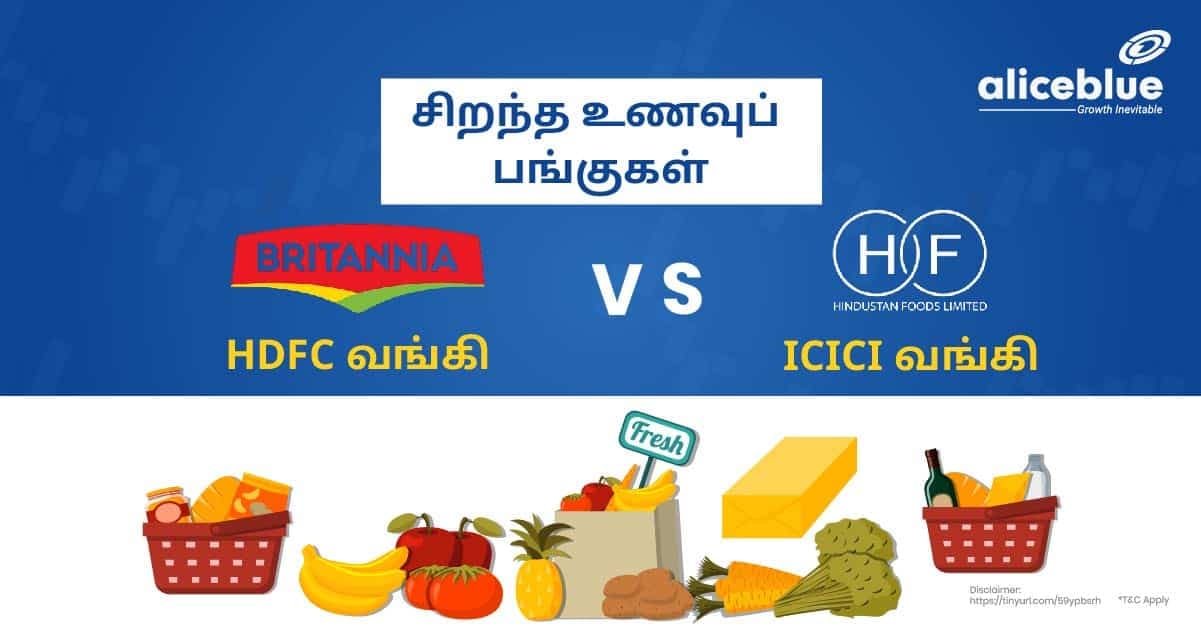 சிறந்த உணவுப் பங்குகள் –பிரிட்டானியா இண்டஸ்ட்ரீஸ் லிமிடெட் Vs ஹிந்துஸ்தான் ஃபுட்ஸ் லிமிடெட் - featured image