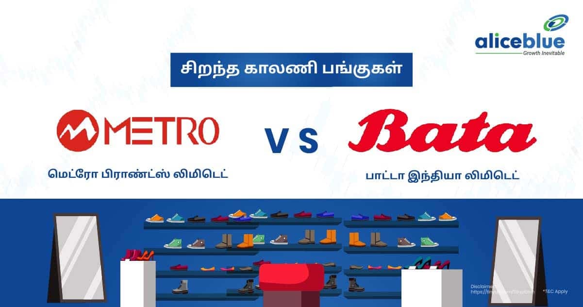 சிறந்த காலணி பங்குகள் – மெட்ரோ பிராண்ட்ஸ் லிமிடெட் Vs பாட்டா இந்தியா லிமிடெட் - featured image