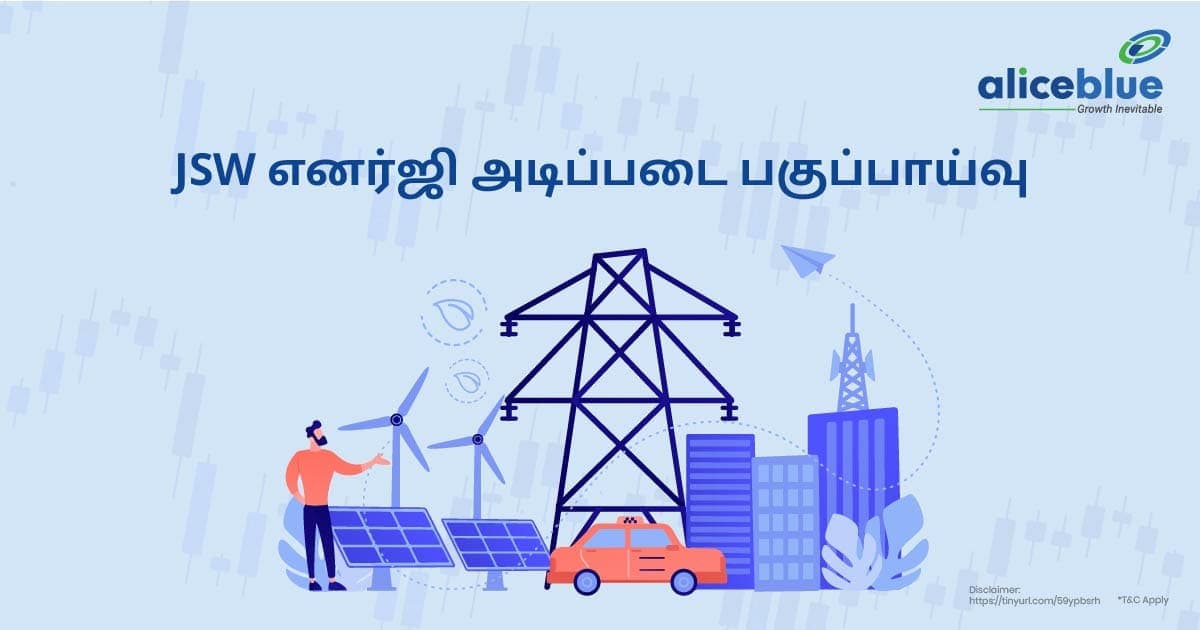 JSW எனர்ஜி அடிப்படை பகுப்பாய்வு - featured image