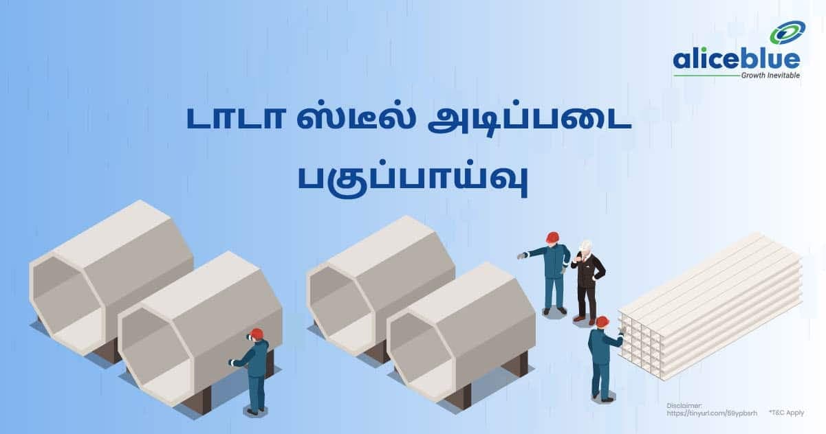 டாடா ஸ்டீல் அடிப்படை பகுப்பாய்வு - featured image