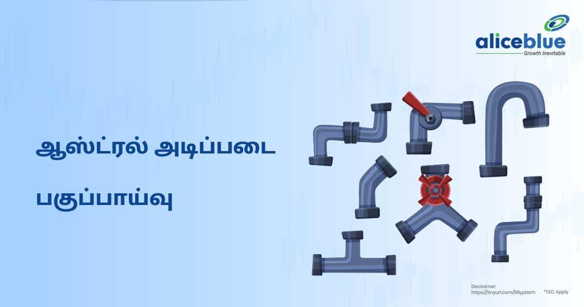 ஆஸ்ட்ரல் அடிப்படை பகுப்பாய்வு - featured image