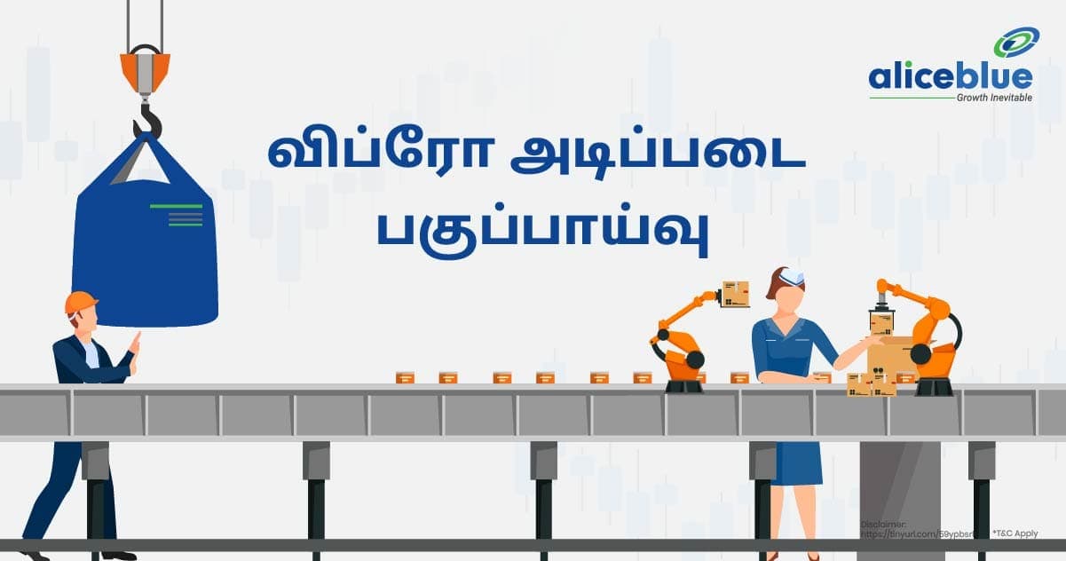 விப்ரோ அடிப்படை பகுப்பாய்வு - featured image