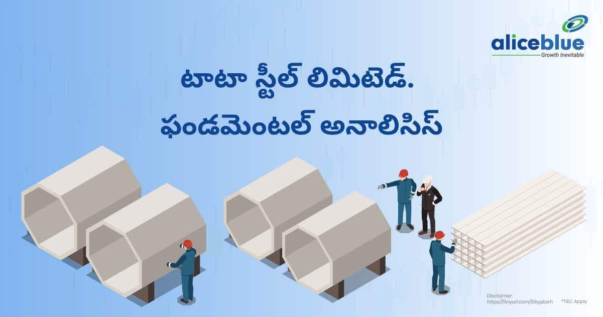 టాటా స్టీల్ ఫండమెంటల్ అనాలిసిస్ – Tata Steel Fundamental Analysis In Telugu - featured image