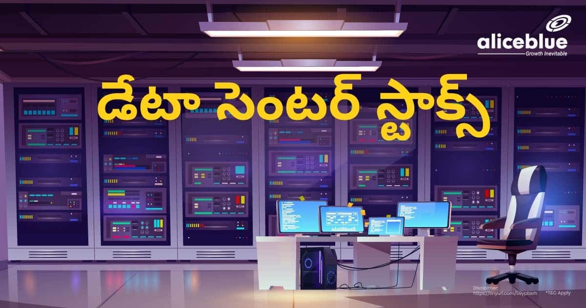 డేటా సెంటర్ స్టాక్స్ – భారతదేశంలోని టాప్ డేటా సెంటర్ స్టాక్స్ – Data Center Stocks In Telugu - featured image