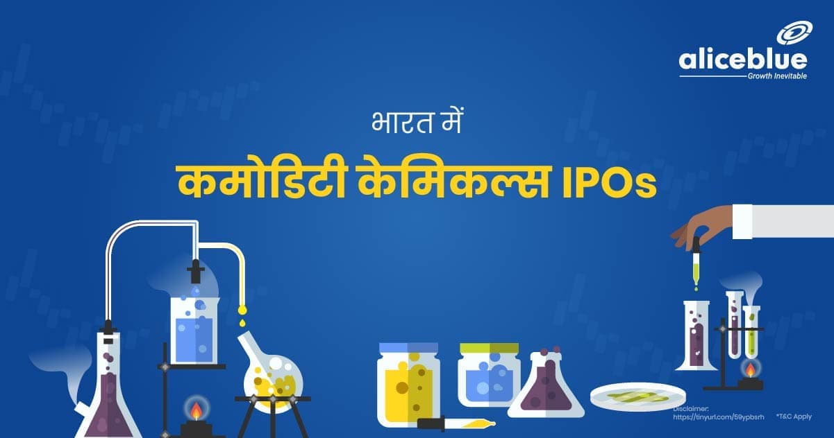 भारत में कमोडिटी केमिकल्स IPOs – Commodity Chemicals IPOs In Hindi - featured image