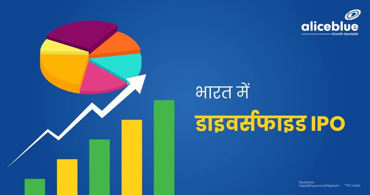 भारत में डाइवर्सफाइड IPO – Diversified IPOs In Hindi - featured image