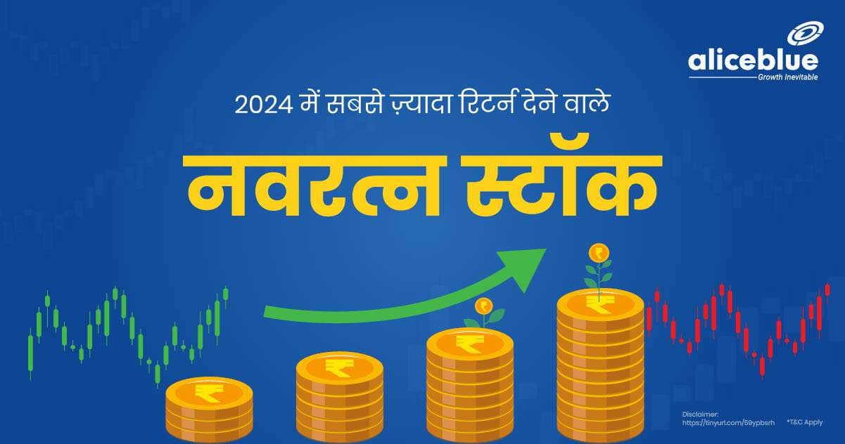 2024 में सबसे ज़्यादा रिटर्न देने वाले नवरत्न स्टॉक – Navratna Stocks With Highest Returns In 2024 In Hindi - featured image