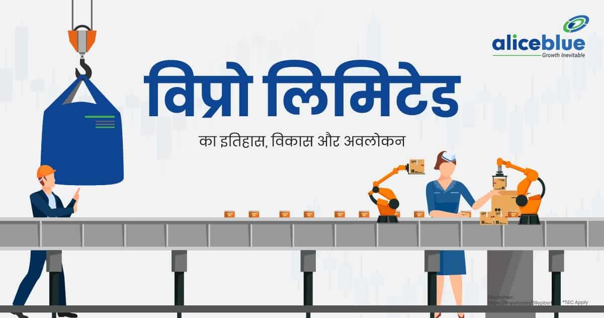 विप्रो लिमिटेड का इतिहास – Wipro Limited Overview In Hindi - featured image