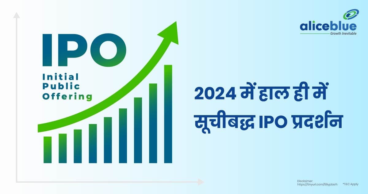 2024 में हाल ही में सूचीबद्ध IPO प्रदर्शन – Recently Listed IPO Performance 2024 In Hindi - featured image