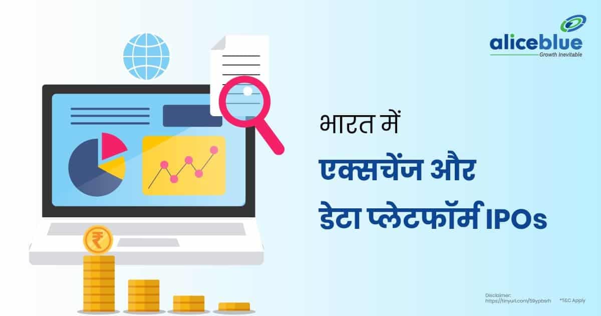 भारत में एक्सचेंज और डेटा प्लेटफॉर्म IPOs – Exchange and Data Platform IPOs In Hindi - featured image