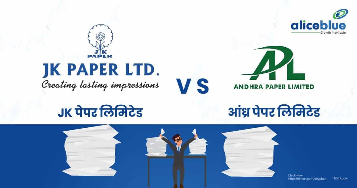 सर्वश्रेष्ठ पेपर स्टॉक – Best Paper Stocks In Hindi - featured image