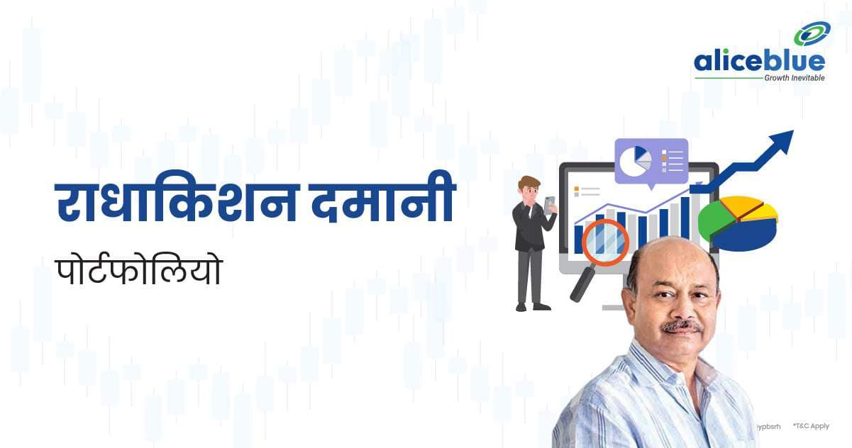 राधाकिशन दमानी पोर्टफोलियो – Radhakishan Damani Stocks In Hindi - featured image