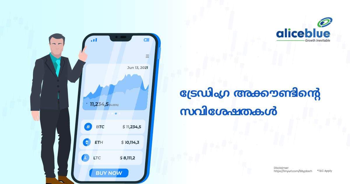 ട്രേഡിംഗ് അക്കൗണ്ടിൻ്റെ സവിശേഷതകൾ-Features Of Trading Account in Malayalam - featured image
