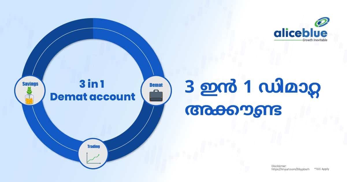3 ഇൻ 1 ഡീമാറ്റ് അക്കൗണ്ട് – എന്താണ് 3 ഇൻ 1 ഡിമാറ്റ് അക്കൗണ്ട്- 3 In 1 Demat Account – What Is 3 In 1 Demat Account in Malayalam - featured image
