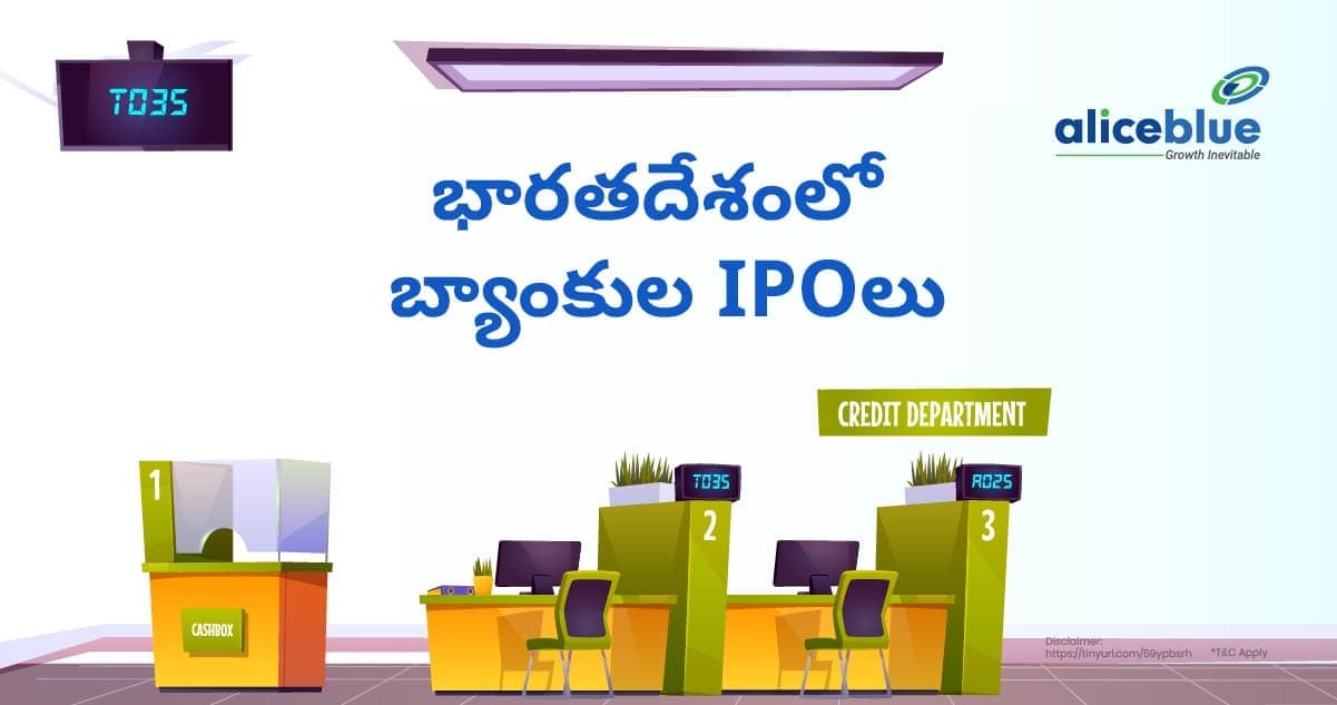 భారతదేశంలో బ్యాంక్ IPOలు – Bank IPOs in India In Telugu - featured image